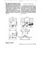 Устройство для разгрузки на обе стороны железнодорожных вагонов (патент 33174)