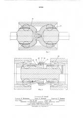 Шарнирное соединение (патент 507258)