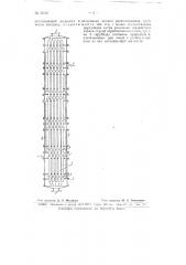 Трубчатый скруббер (патент 65116)