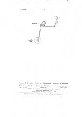 Маятниковая циркулярная пила (патент 73209)