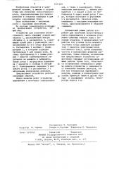 Устройство для получения искусственного снега (патент 1221469)