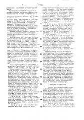 Способ обогащения барит-кварц-карбонатсодержащей руды (патент 860865)