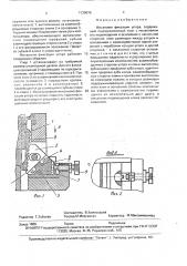 Механизм фиксации упора (патент 1739076)