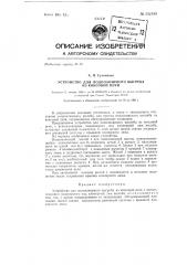 Устройство для подпланирного выгреба из коксовой печи с использованием подводимого под планирный люк желоба (патент 132189)