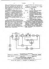 Устройство для определения скорости ультразвука (патент 1010540)