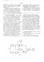 Устройство для контроля логических элементов (патент 543890)