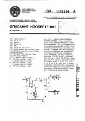 Способ обессеривания крекинг-бензина (патент 1151216)