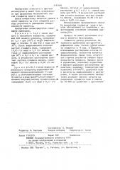 Способ разделения смеси сульфатов меди и никеля (патент 1191484)