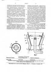 Пылеотделитель (патент 1648537)