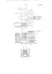 Укладчик поддонов с кирпичом, поступающих по ленточному транспортеру от кирпичеделательной маишны на сушильные многополочные вагонетки (патент 131658)