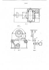 Станок для обкатки трубчатыхзаготовок oc-3 (патент 816632)