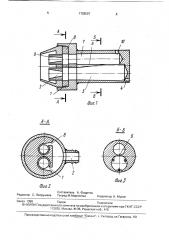 Вихревая труба (патент 1728597)
