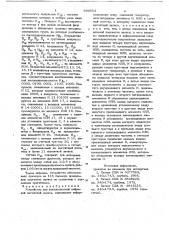 Устройство для высокоплотной цифровой магнитной записи (патент 690553)
