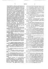 Способ управления культивационным процессом в модульном сооружении закрытого грунта (патент 2001557)