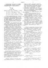 Способ получения алкилтиоазолов (патент 1085977)