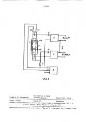 Головка стереофонического микрофона (патент 1525948)