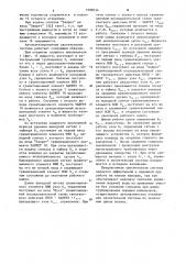 Автоматизированная оросительная система (патент 1098534)