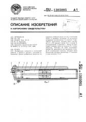 Резец (патент 1305005)