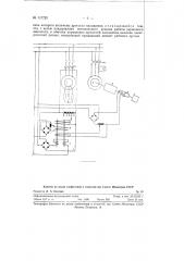 Электропривод подачи самоходных землеройных машин (патент 117723)