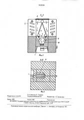 Водогрейный котел (патент 1633236)
