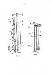 Гидравлический копер (патент 1636520)