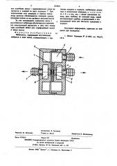 Вибронасос (патент 623010)