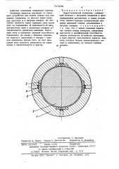 Гидростатический подшипник (патент 513180)