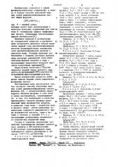 Способ получения медных солей диалкилтиофосфорных кислот (патент 1133276)