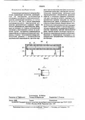 Установка для разгрузки и загрузки баллонов (патент 1782875)