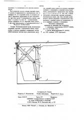 Секция механизированной крепи (патент 685836)