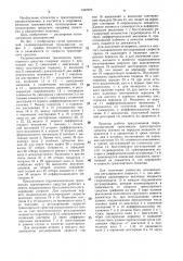 Гидромеханическая трансмиссия транспортного средства (патент 1497073)