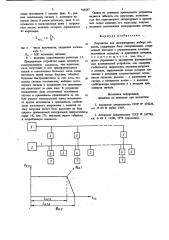 Патент ссср  826567 (патент 826567)