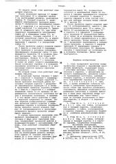 Стан поперечной прокатки полыхпрофильных изделий c переменнымвнутренним диаметром (патент 795685)