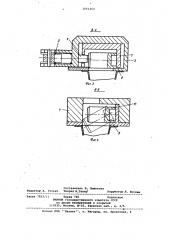 Ориентирующее устройство (патент 1041264)