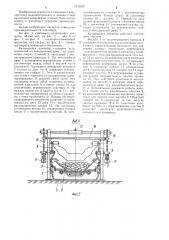 Качающий конвейер выжленкова (патент 1212887)