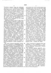 Патент ссср  192656 (патент 192656)