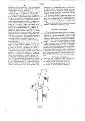 Устройство для правки полосы (патент 897326)