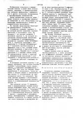 Устройство линейных измерений (патент 1569526)