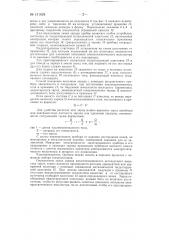Прибор для определения величины электростатического заряда, например волокнистого материала (патент 131824)