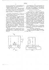 Резцедержатель (патент 677819)