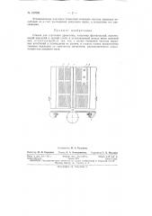 Патент ссср  157095 (патент 157095)