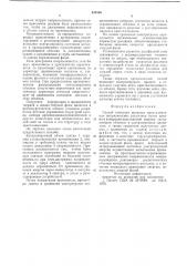 Способ контроля процесса кристаллизации (патент 634846)