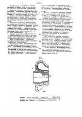 Входное устройство турбомашины (патент 1129388)