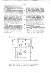 Тиристорный регулятор тока (патент 687443)