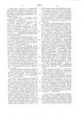 Струйный насос для пневматического транспортирования сыпучего материала (патент 1204516)