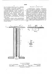 Двухфланцевая катушка (патент 465369)