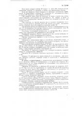 Устройство для контроля твердости болтов (патент 128186)