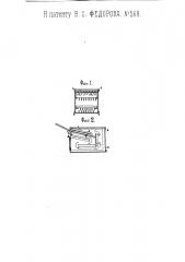 Нефтяная топка для комнатных печей (патент 568)