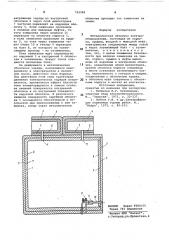 Металлическая оболочка электрооборудования (патент 792394)