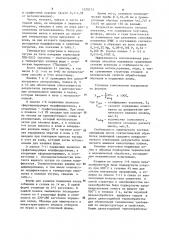 Способ получения чугуна с шаровидным графитом (патент 1270173)